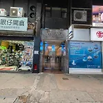 Hi Backpackers (Hong Kong Hostel Group)